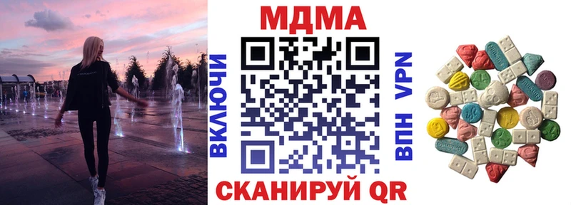 MDMA crystal  Купить  Инсар 