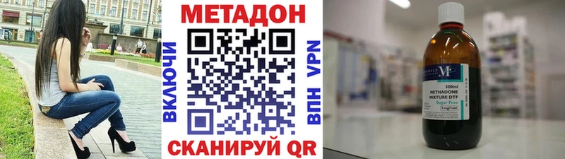 Метадон кристалл  Купить  Инсар 